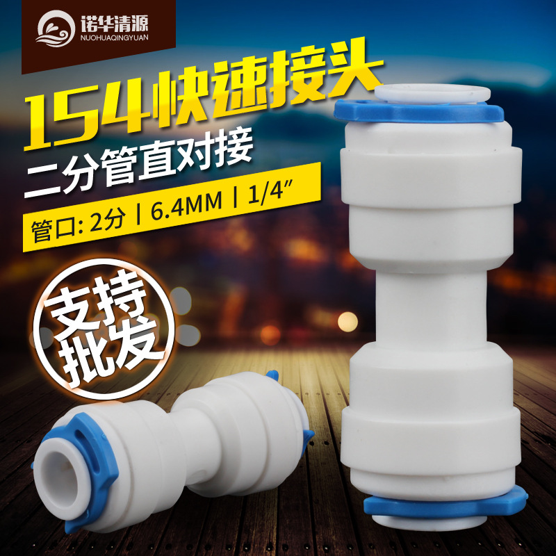 Water Purifier Connector 2 Points 34 Quick Connector Plastic Thread Adapter Filter Tee Elbow Straight Head
