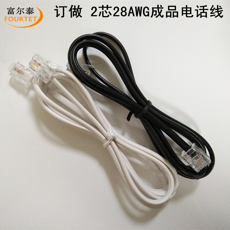Supply 2-core 28AWG oxygen-free copper flat telephone line 6P2C Crystal Head 0.5-30 m finished telephone line