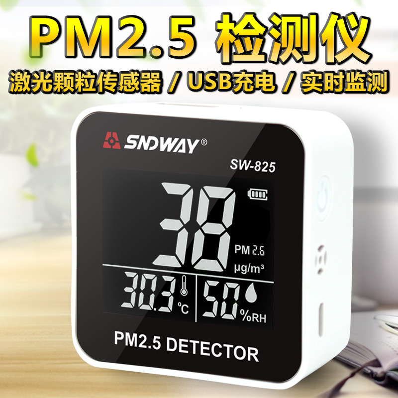 SNDWAY SW825 детектор качества воздуха настольный детектор PM2.5 для обнаружения пыли