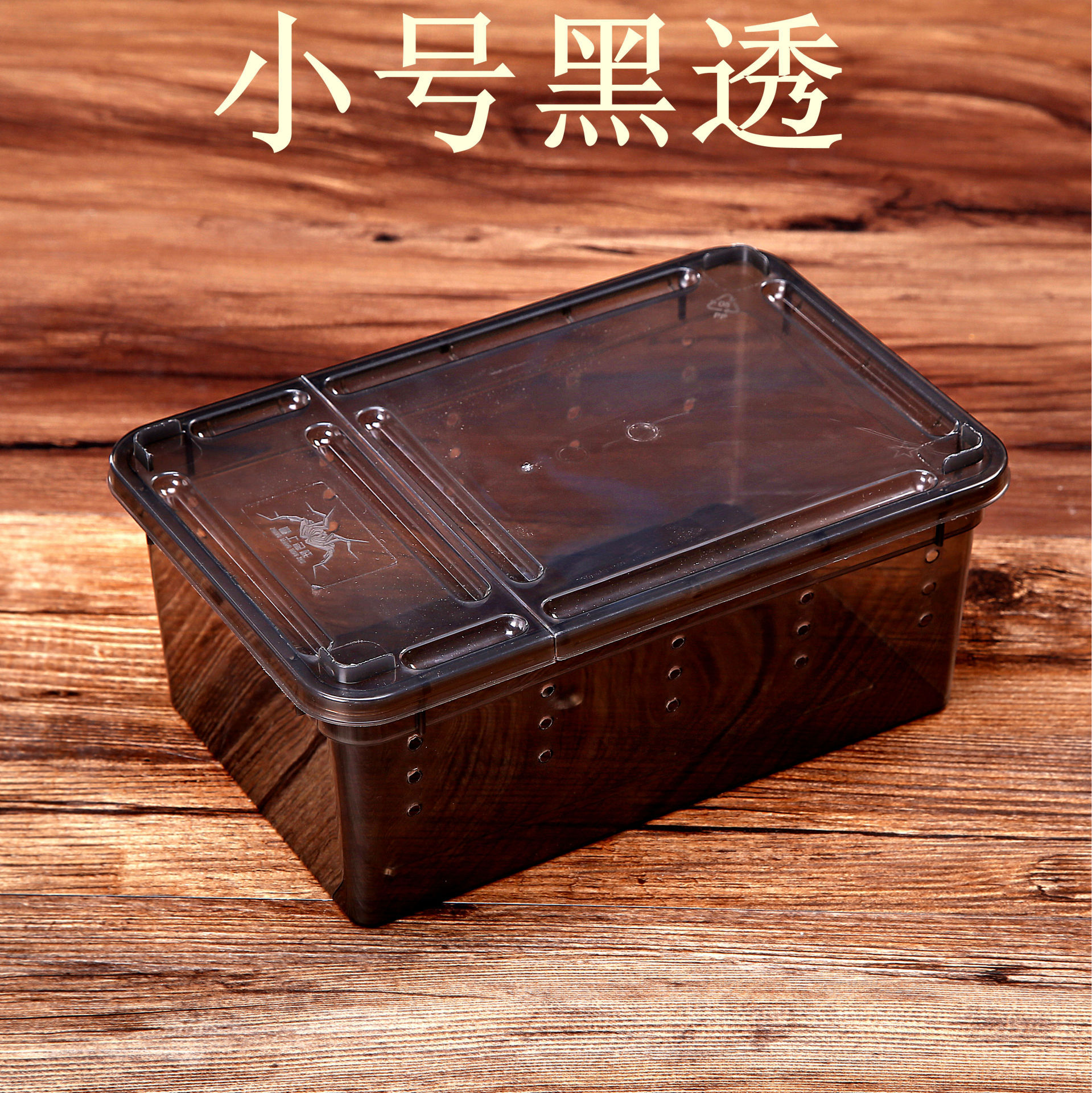 Reptile Box Feeding Box Feeding Box Shougong Ciliary Horned Frog Insect Turtle Player Snake Anti-Escape Feeding Box
