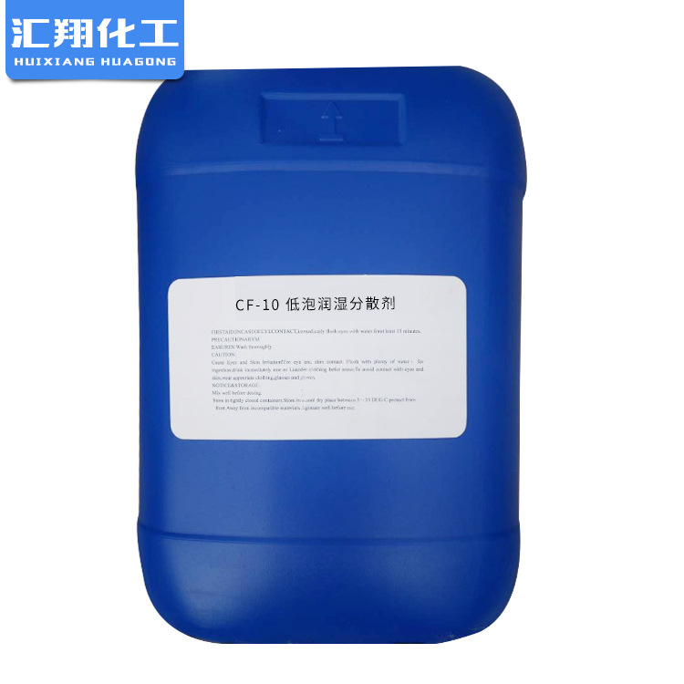 CF-10 низкопенный диспергатор для смачивания неионный ПАВ низкопенный ПАВ