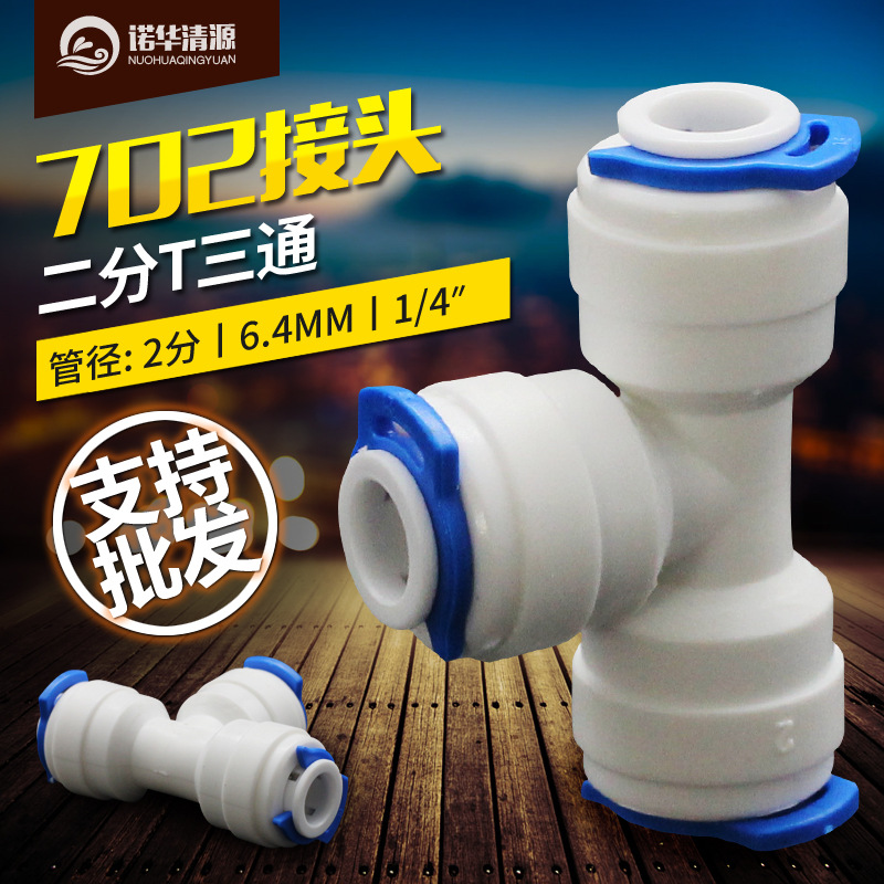 Water Purifier Connector 2 Points 34 Quick Connector Plastic Thread Adapter Filter Tee Elbow Straight Head