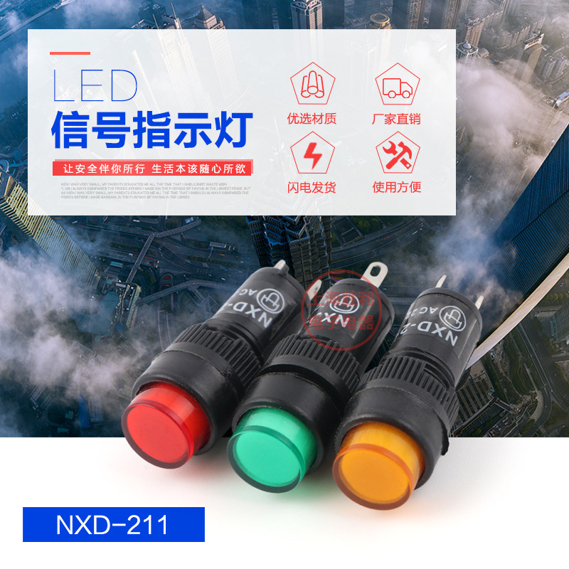 NXD-211 small signal lamp indicator opening 10mm DC12V 24v AC220V Red Yellow Green three colors