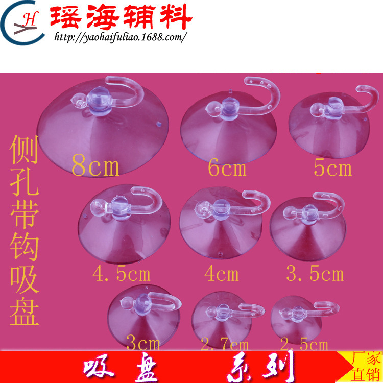Spot wholesale suction cup hook toy plastic accessories with hook suction cup sunshade with hole with hook suction cup