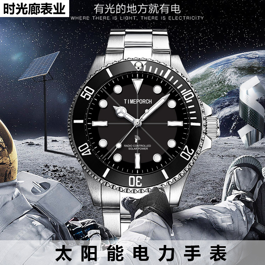 High Quality Light Wave Watch 100m Waterproof Solar Watch Full Stainless Steel Light Kinetic Energy Watch