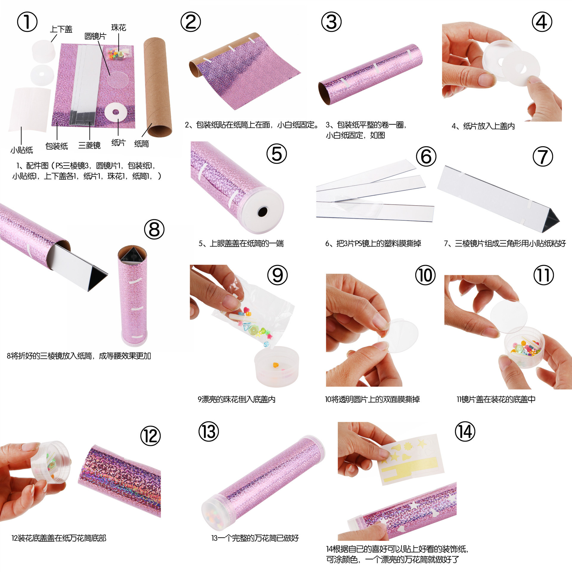 Children's educational nostalgic colorful toys handmade diy scientific small production paper material package magic Kaleidoscope