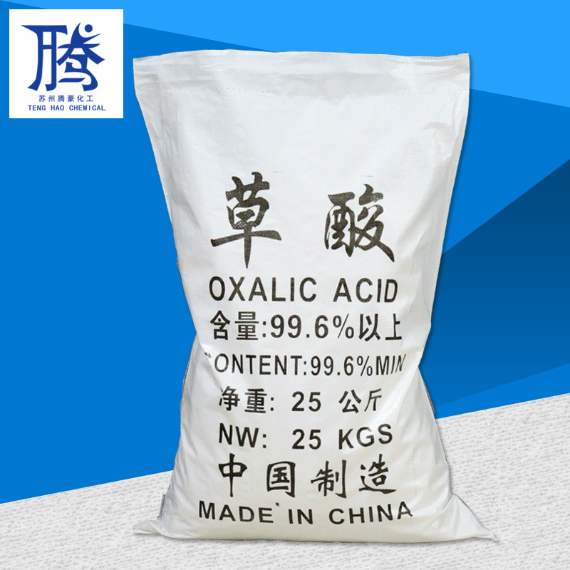【Oxalic Acid】Manufacturers Supply Industrial-Grade 99.6% High-Purity Oxalic Acid Wholesale Cleaning Agent Descaling Agent Oxalic Acid