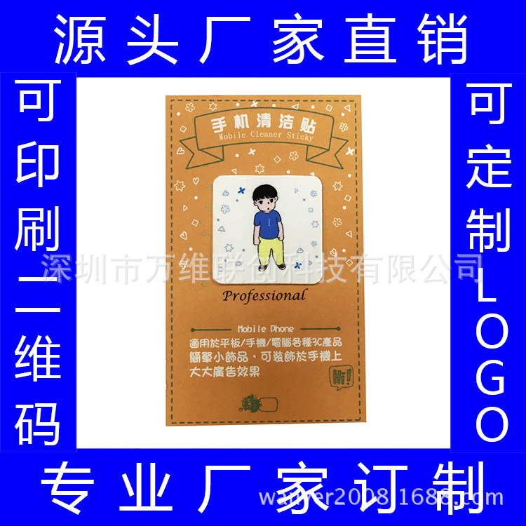 Cross-border mobile phone dust removal wipe cartoon stickers mobile phone wipe mobile phone screen wipe mobile phone wipe screen cleaning stickers