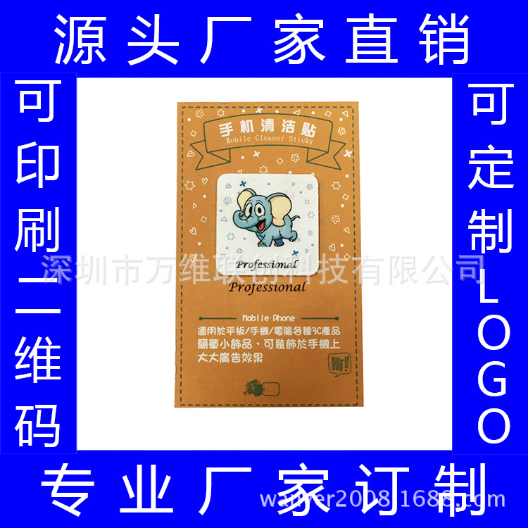 Cross-border mobile phone dust removal wipe cartoon stickers mobile phone wipe mobile phone screen wipe mobile phone wipe screen cleaning stickers