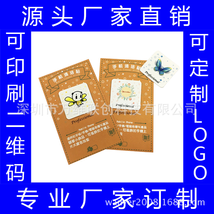 Cross-border mobile phone dust removal wipe cartoon stickers mobile phone wipe mobile phone screen wipe mobile phone wipe screen cleaning stickers