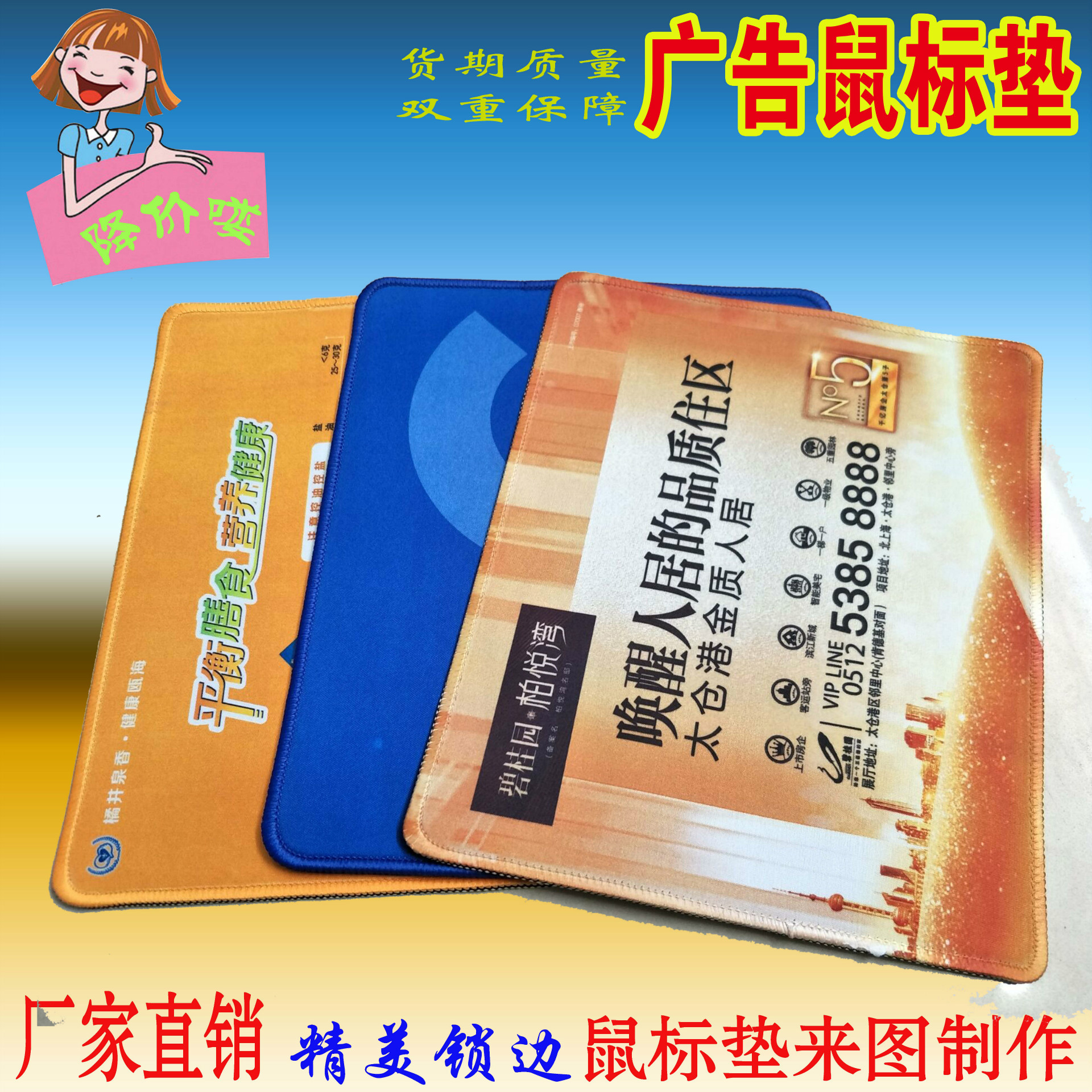 Производитель, оптовая продажа, мышка с прошитыми краями, реклама для интернет-кафе, мышка для клавиатуры