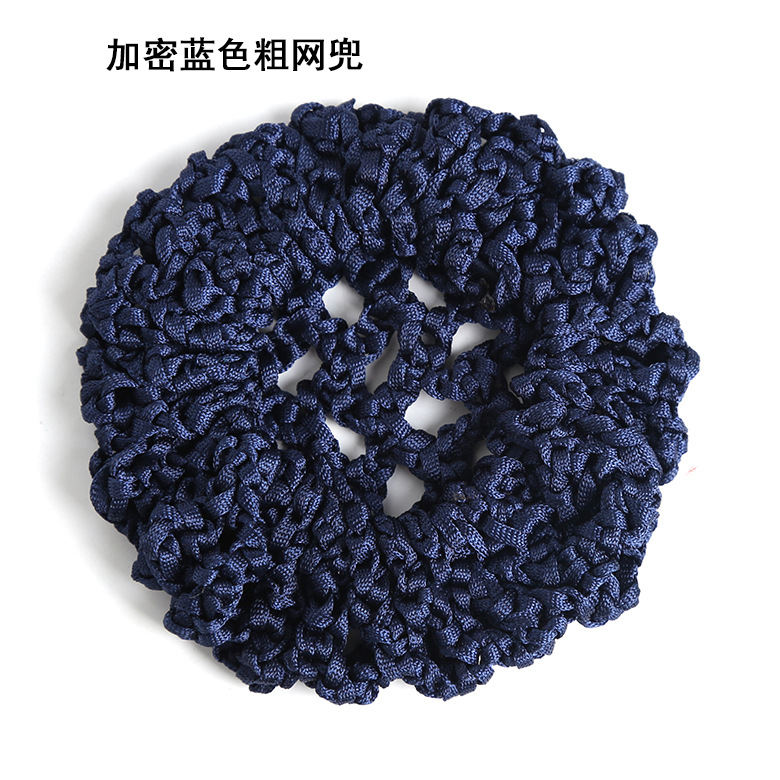 Professional hair net Korean stewardess nurse Hotel bank ordinary encryption thick wire net thin net Pocket Full Head bag thick net