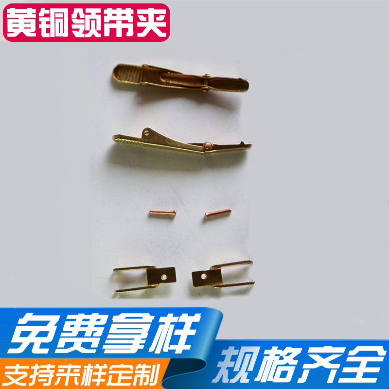 Производители продают металлические аппаратные аксессуары, медный зажим для галстука, новый мужской латунный зажим для галстука