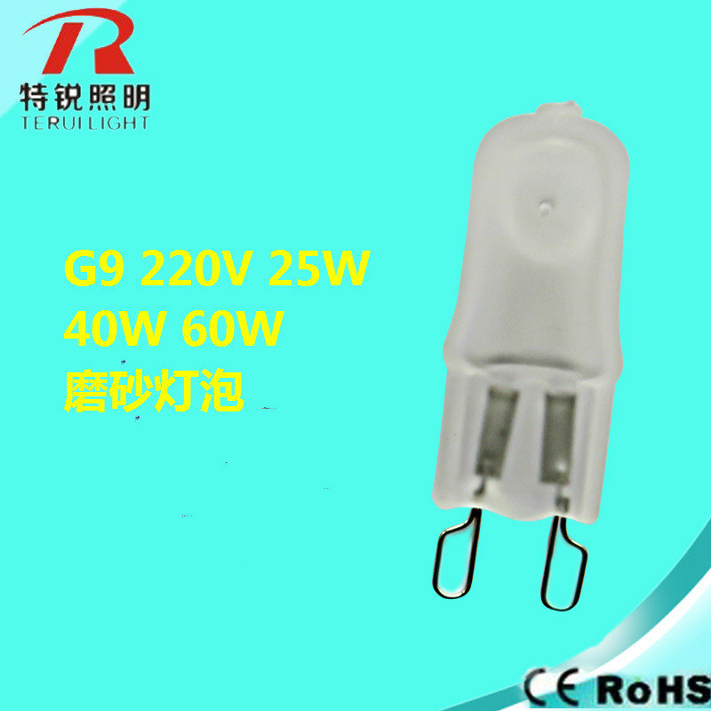 Лампа G9 галогенная матовая 220В 25Вт/40Вт/60Вт для настольной и настенной лампы, взрывозащищенная кристальная лампа