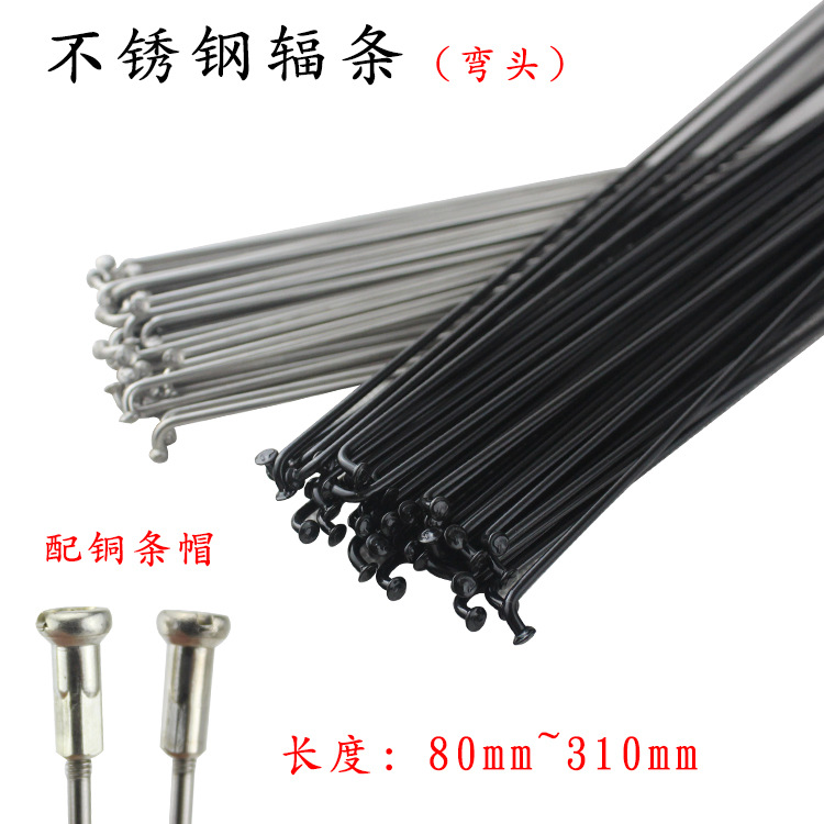 Mountain bike road bike stainless steel spokes 14g silver spokes with copper cap