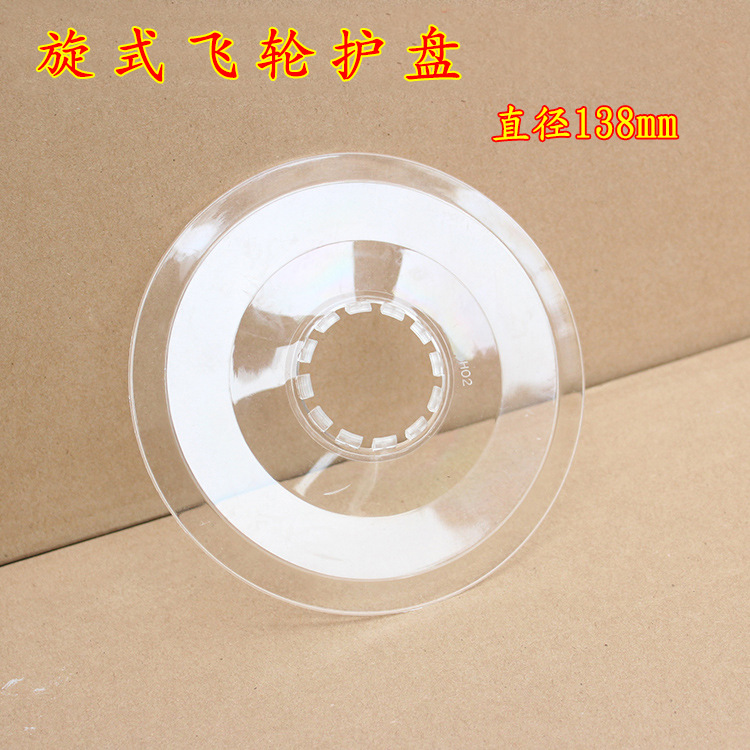 Self-driving road wheel guard plate mountain bike rotating flywheel guard plate cover rear hub flywheel protective cover 138