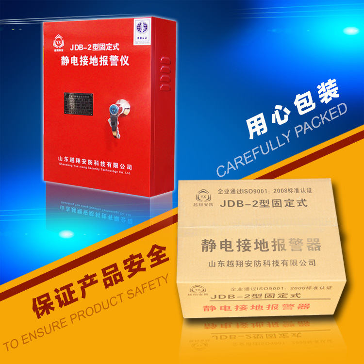 Yuexiang wholesale generation of JDB-2 fixed vehicle-mounted oil tanker in addition to static explosion-proof electrostatic grounding alarm