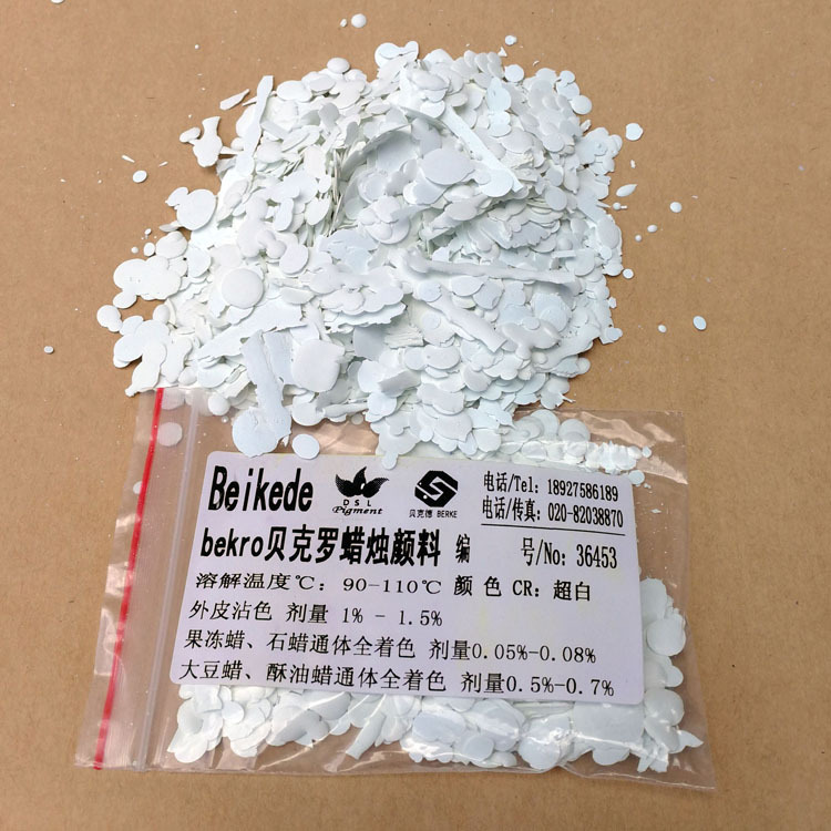 Beikede высококонцентрированный пигмент для свечей, маслянорастворимый краситель 36453 ультра-белый