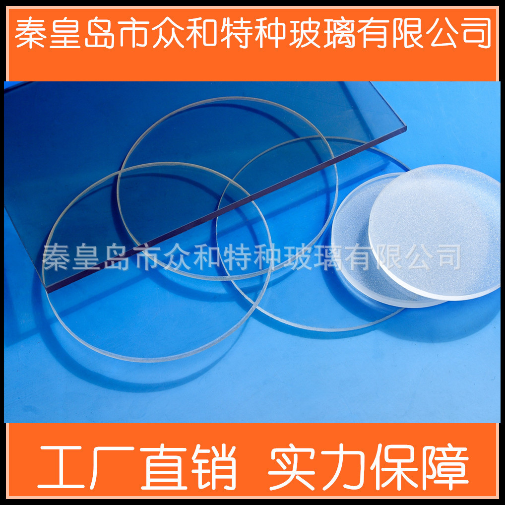 стекло, устойчивое к высокой температуре