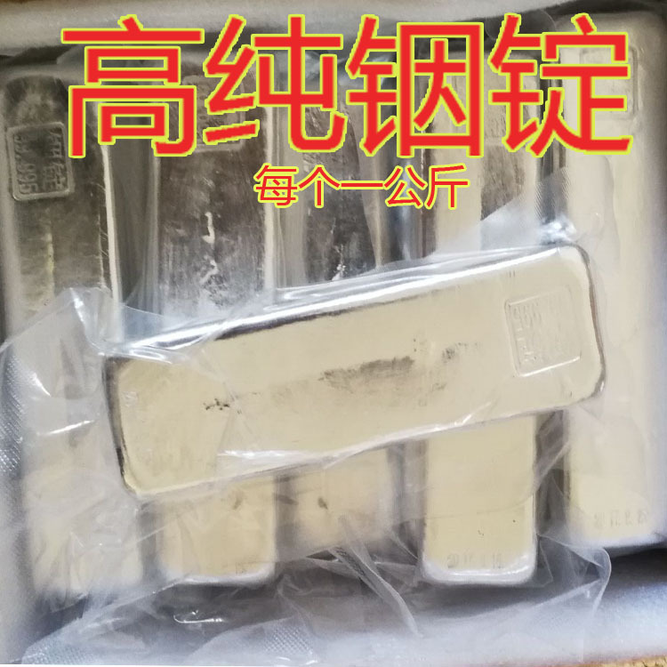 Manufacturer Sells: Indium Ingot for Scientific Research Laboratories, National Standard, Material Guaranteed, Favorable Price