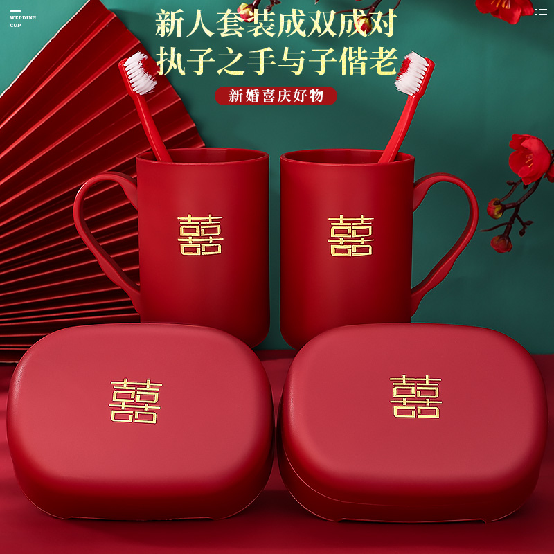 Wedding wash toothbrush cup wedding dowry couple mouthwash Cup Tooth Cup a pair of toothbrush suit wedding supplies