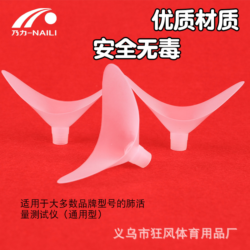 Wholesale Mouthpiece Lung Capacity Meter Mouthpiece New Material Disposable Mouthpiece Student Physical Test Supplies