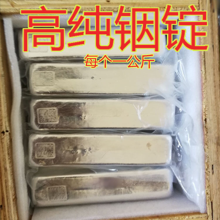 Manufacturer Sells: Indium Ingot for Scientific Research Laboratories, National Standard, Material Guaranteed, Favorable Price