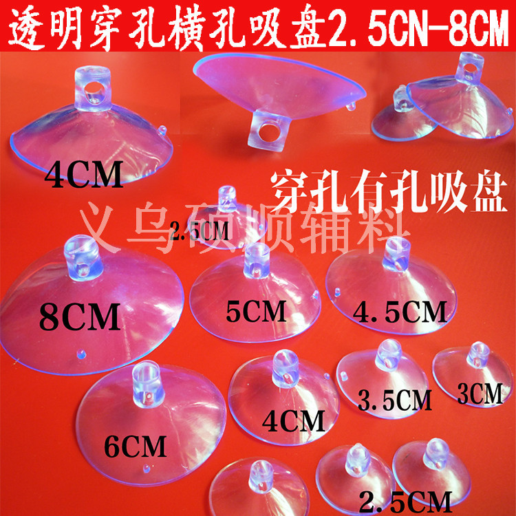 Wedding Car Celebration Perforated Suction Cup 2.5Cm-8Cm Bathroom Glass Wall Hanging Hook Plush Toy Accessories Suction Cup