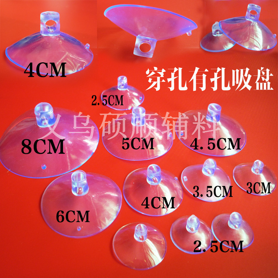 Spot wholesale horizontal hole suction cup toy hanging rope suction cup accessories PVC perforated suction cup 2.5cm -8cm