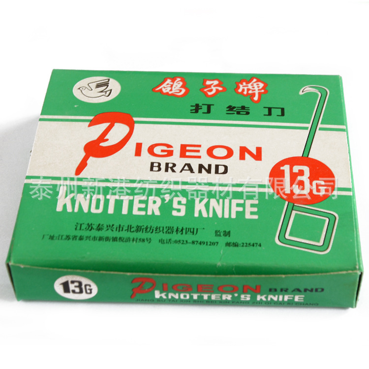Large Factory craft knot knife Pigeon brand knot knife square hook knife knot knife in stock wholesale