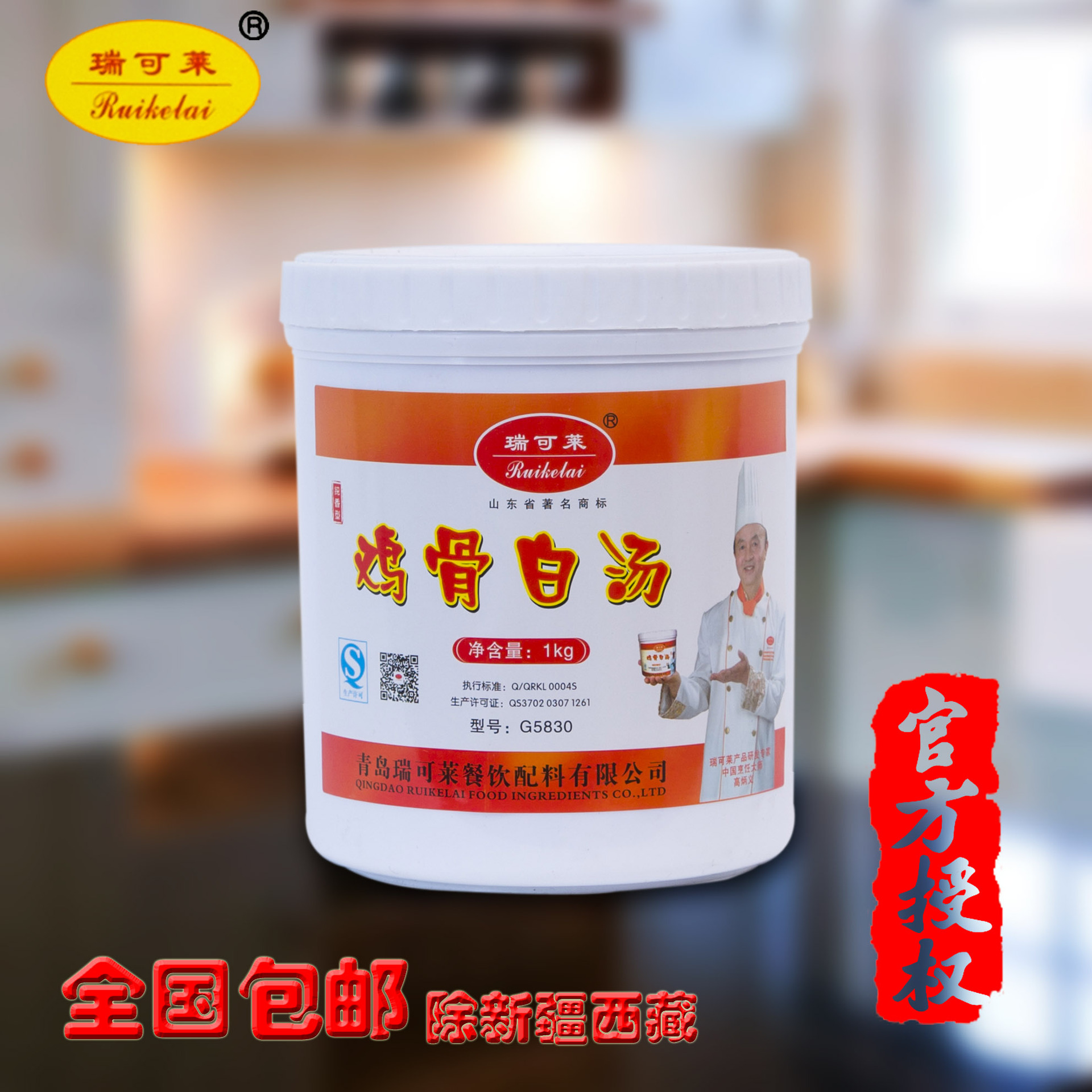 Ruikelai pork bone white soup beef bone white soup chicken bone white soup hot pot spicy hot Japanese ramen soup bottom seasoning