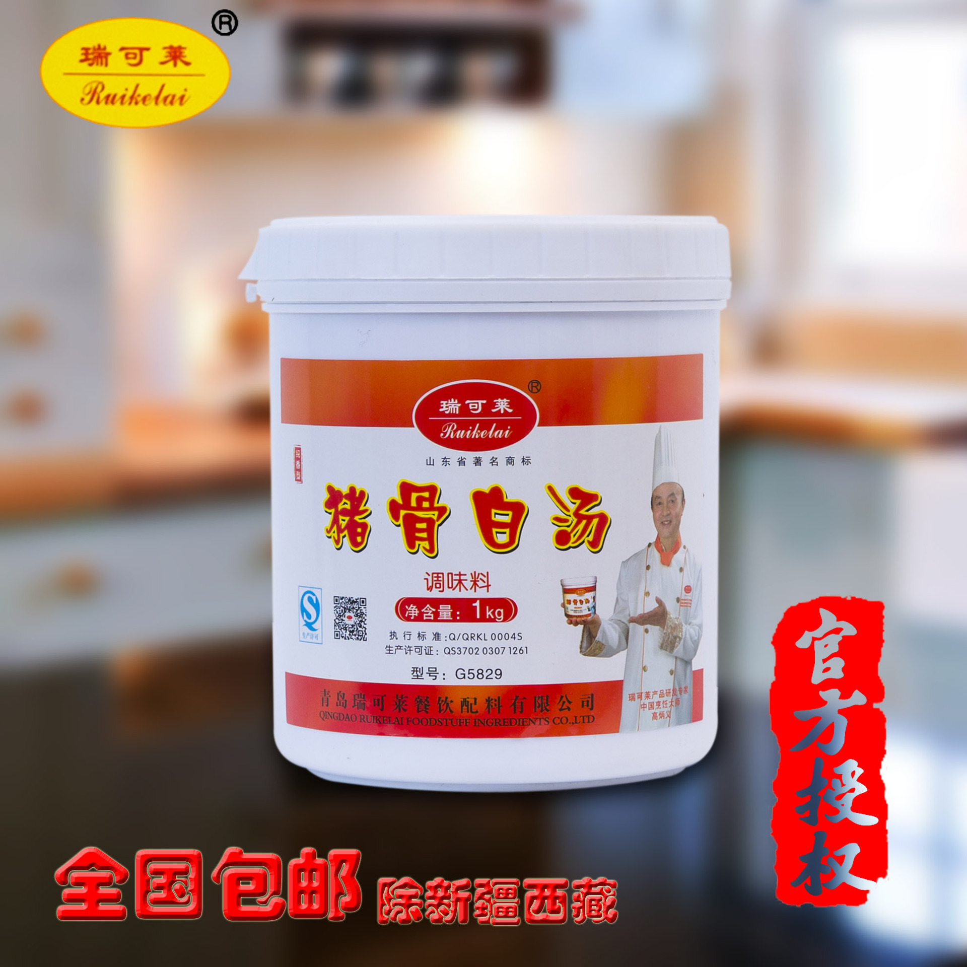 Ruikelai pork bone white soup beef bone white soup chicken bone white soup hot pot spicy hot Japanese ramen soup bottom seasoning