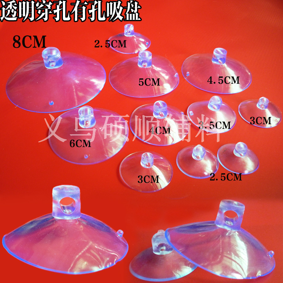 Spot wholesale horizontal hole suction cup toy hanging rope suction cup accessories PVC perforated suction cup 2.5cm -8cm