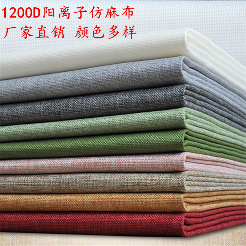 Полиэстер 1200D имитация льна катионная полная полиэстеровая ткань для дивана, льняная ткань для подушек, имитация льна однотонного цвета
