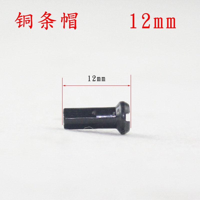 Black Copper Spoke Caps for Mountain Bikes, Size 14, 12mm 14mm Road Bike and Folding Bike Steel Wire Copper Heads