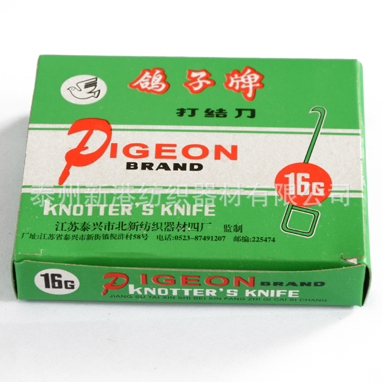 Large Factory craft knot knife Pigeon brand knot knife square hook knife knot knife in stock wholesale