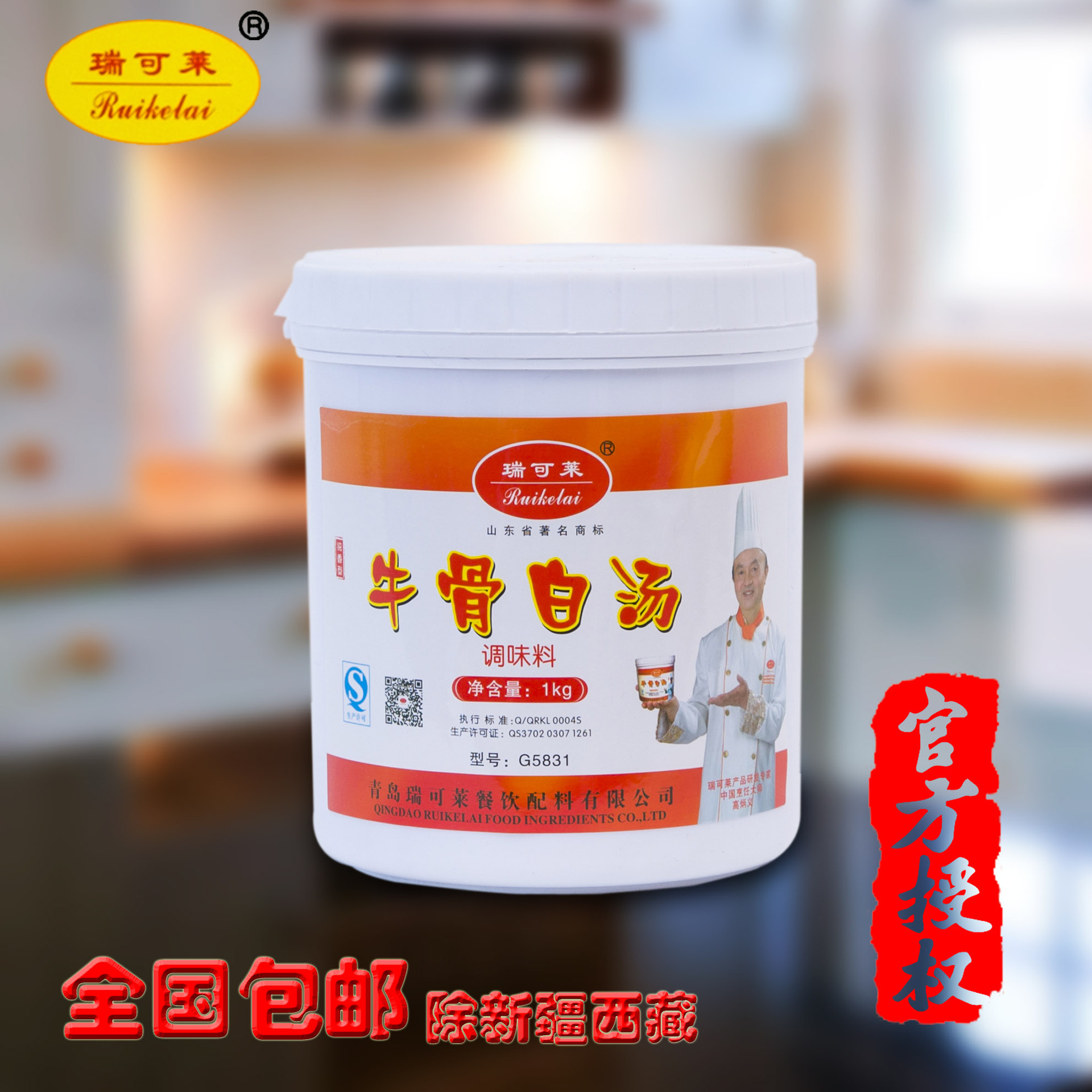 Ruikelai pork bone white soup beef bone white soup chicken bone white soup hot pot spicy hot Japanese ramen soup bottom seasoning