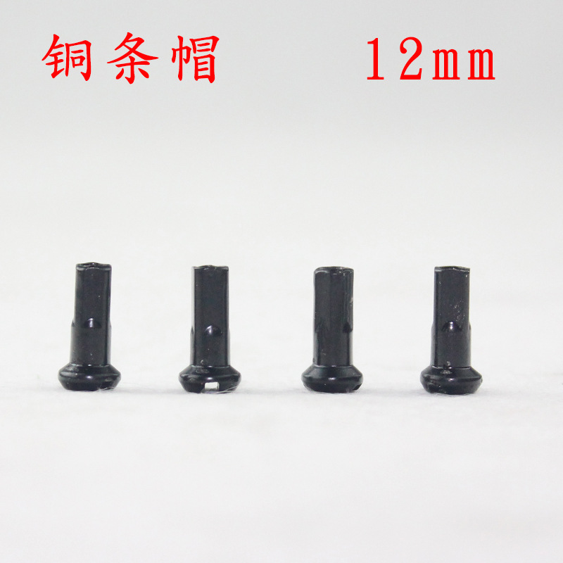 Black Copper Spoke Caps for Mountain Bikes, Size 14, 12mm 14mm Road Bike and Folding Bike Steel Wire Copper Heads