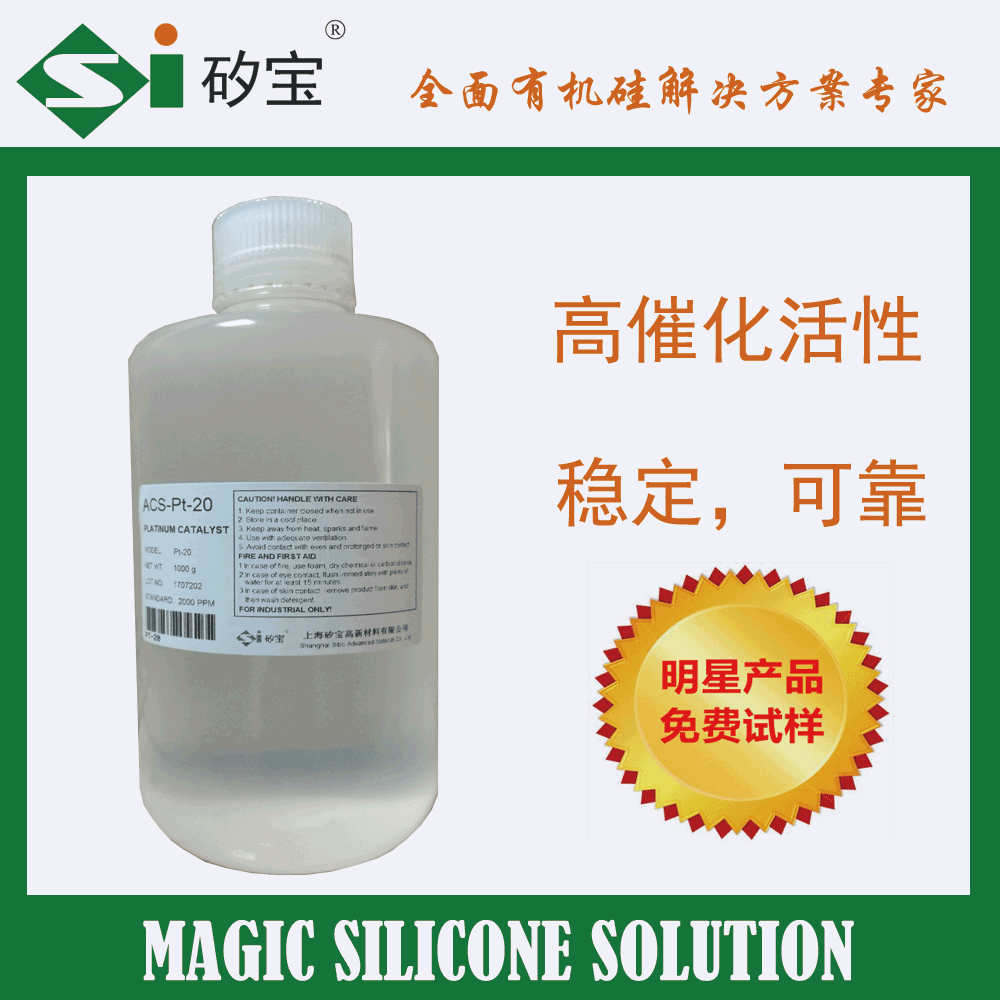 3000 Ppm катализатор платиновый Custer, платиновая вода, катализатор платиновый 68478-92-2