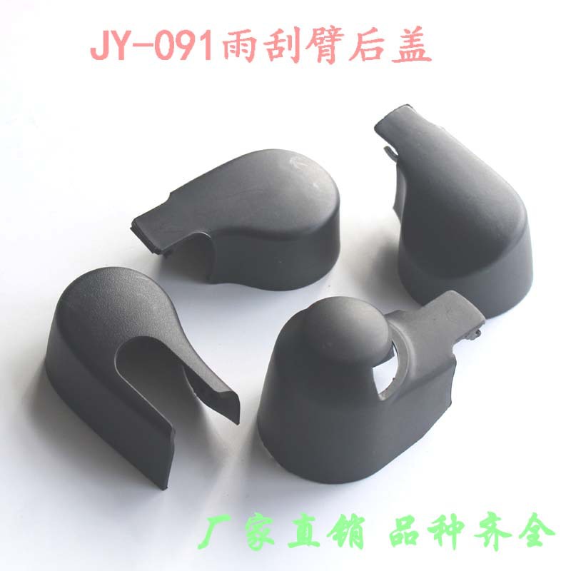 Car Rear Wiper Rocker Cover Wholesale Rear Wiper Accessories Wiper Hat Buckle Cover Boneless Electric Byd