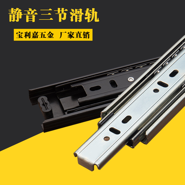 Jieyang Baoli Jia factory direct 3508A mute three drawer slide furniture factory drawer slide smooth