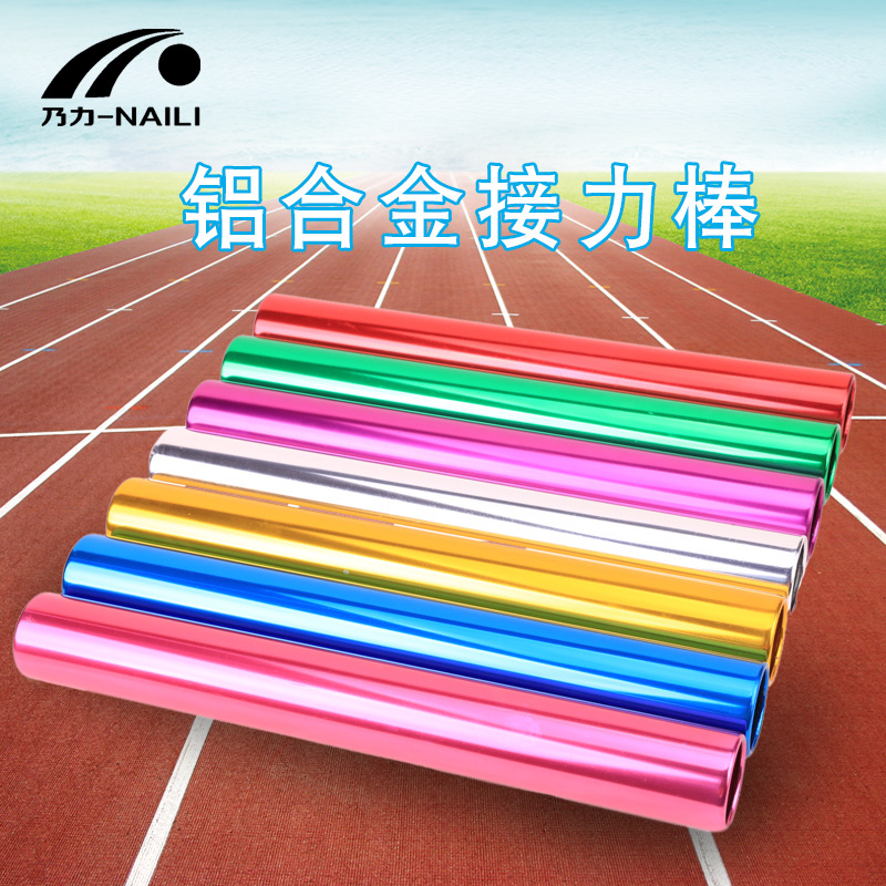 Bold 3.8cm Aluminum Alloy Connecting Rod Oxidized Electroplating Standard Adult Competition Connecting Rod Conveyor Rod Signal Rod