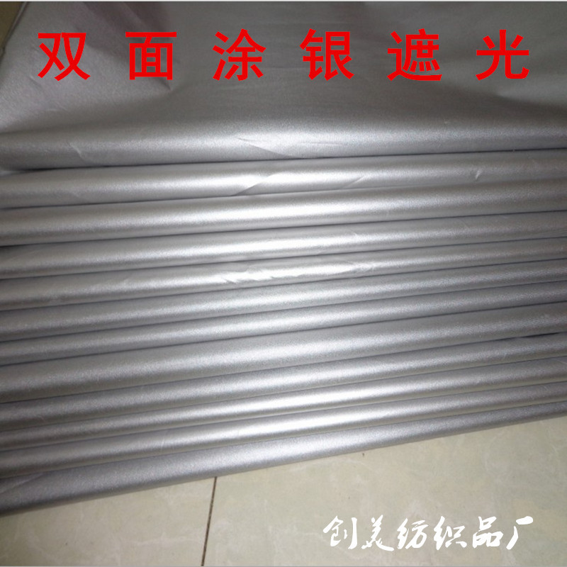 Стиральная утолщенная теплоизоляционная ткань с двойным серебряным покрытием, высокая степень затемнения, оптовая фабричная ткань