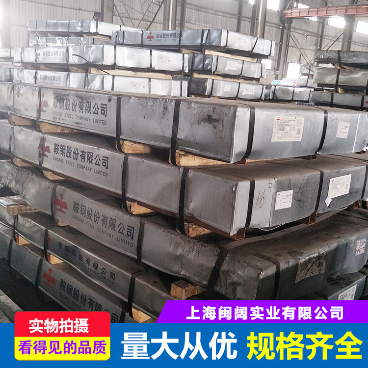 Spot Wholesale Ansteel Cold Rolled Steel Sheet Cold Rolled Box Plate 1.0*1250*2500 Cold Rolled Steel Coil Slitting Cold Rolled Steel