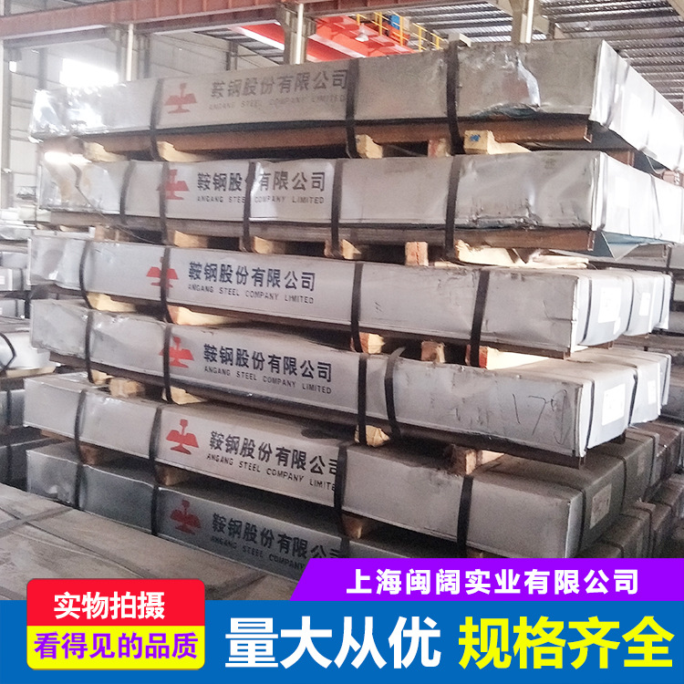 Spot Wholesale Ansteel Cold Rolled Steel Sheet Cold Rolled Box Plate 1.0*1250*2500 Cold Rolled Steel Coil Slitting Cold Rolled Steel