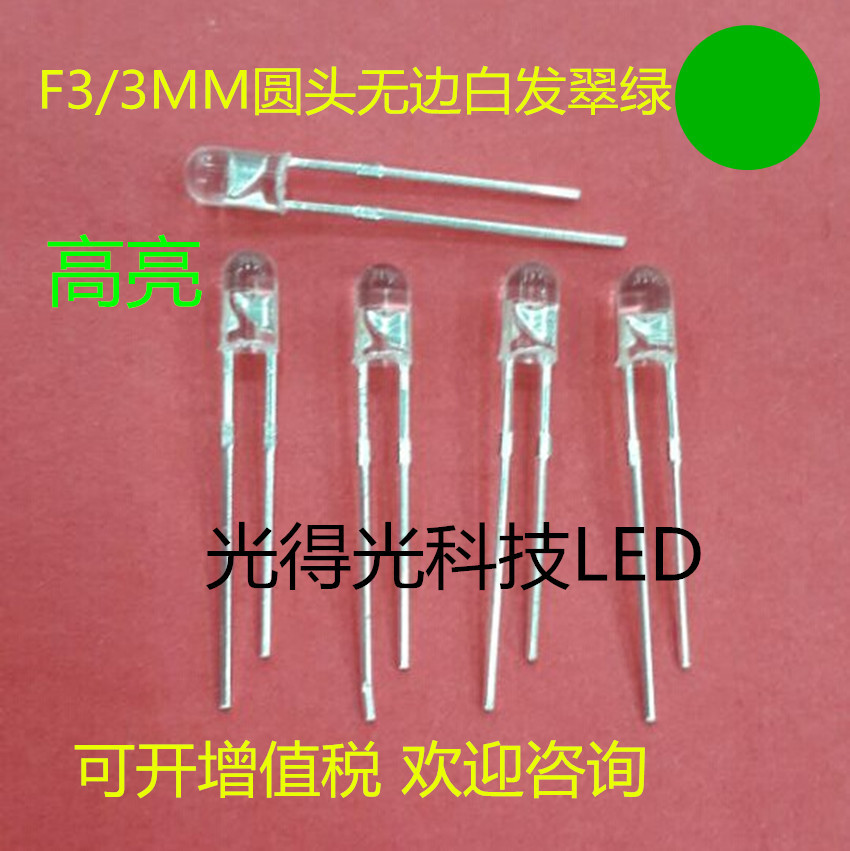 F3 зеленый прямой светодиодный акцент, прозрачный 3MM круглый белый свет, изумрудно-зеленый свет, светодиодный зеленый свет