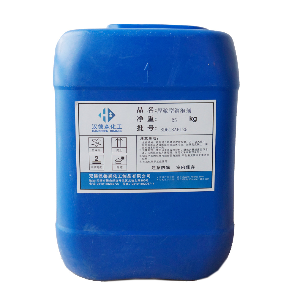 Wholesale Paint Defoamer, Thick Paste Defoamer, Elastic Paint Defoamer, Mineral Oil Defoamer