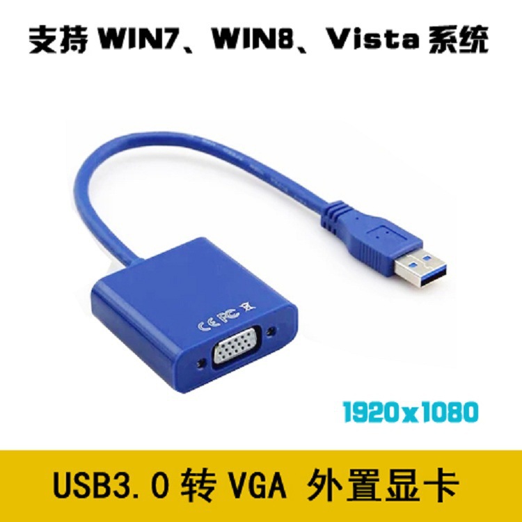 usb to vga projector interface external graphics card USB 3.0 to VGA converter monitor conversion adapter cable