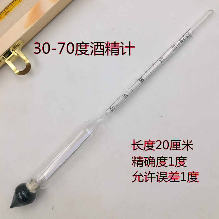 Manufacturers supply precision alcohol meter 0-40-70-100 precision high alcohol meter alcohol meter