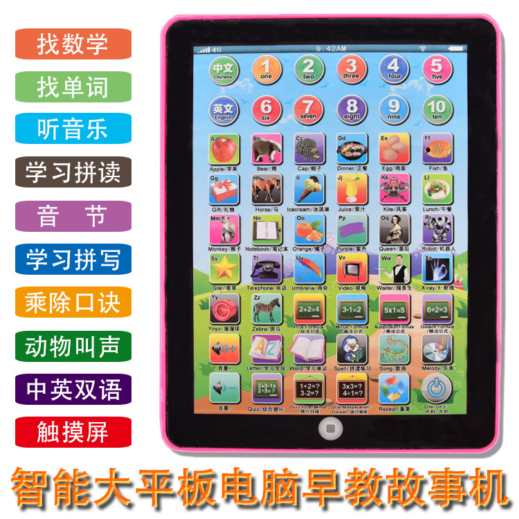 Кросс-бордерный ai английский интеллектуальный обучающий аппарат игрушка для раннего детского образования многофункциональный планшет обучающий аппарат